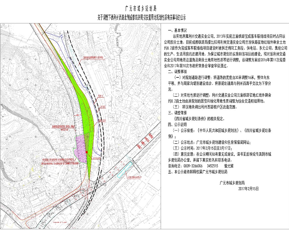 成铁铁路局安置点公示-Model.jpg
