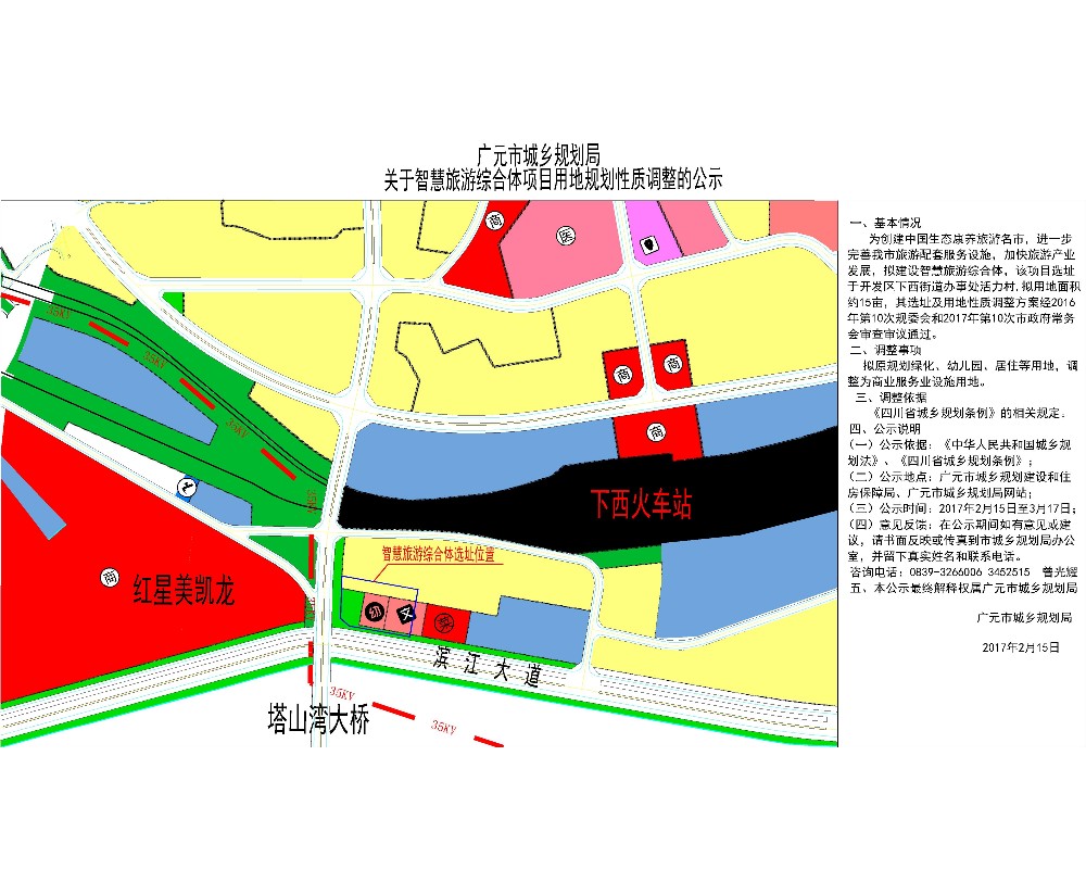 智慧旅游综合体公示-Model.jpg