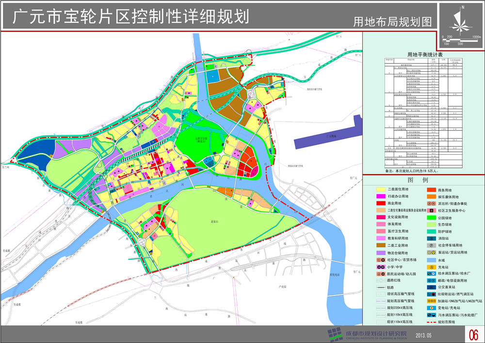 广元市宝轮片区控制性详细规划