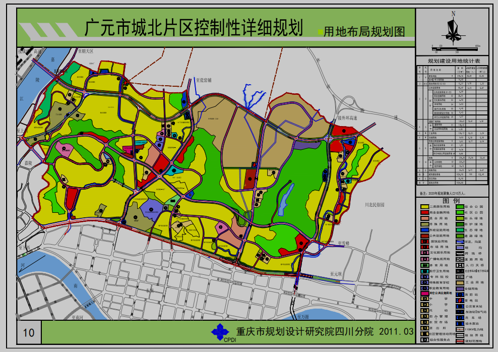 广元市城北片区控制性详细规划