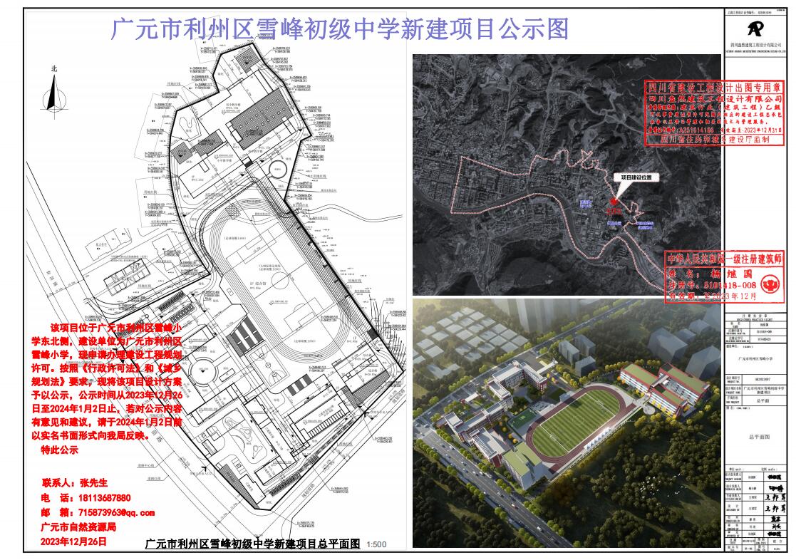 QQ截图20231226145843.jpg
